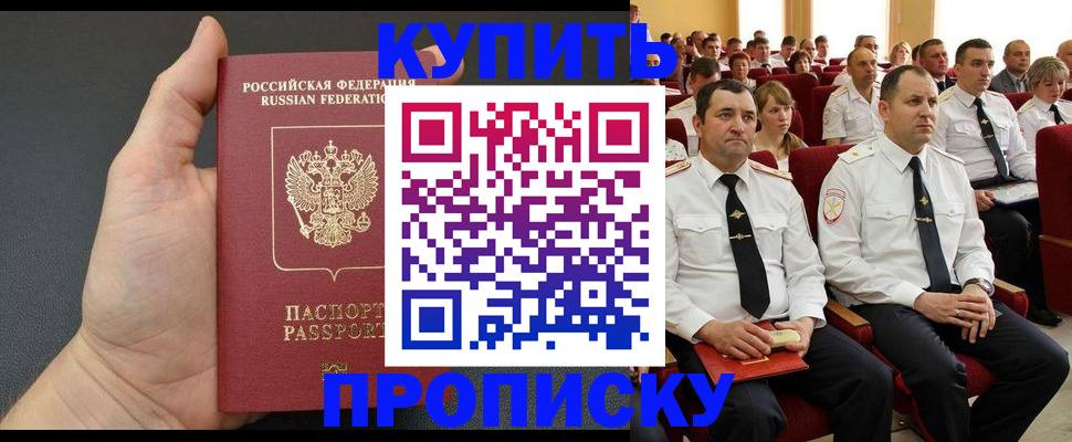 временная регистрация поиск в Белгороде